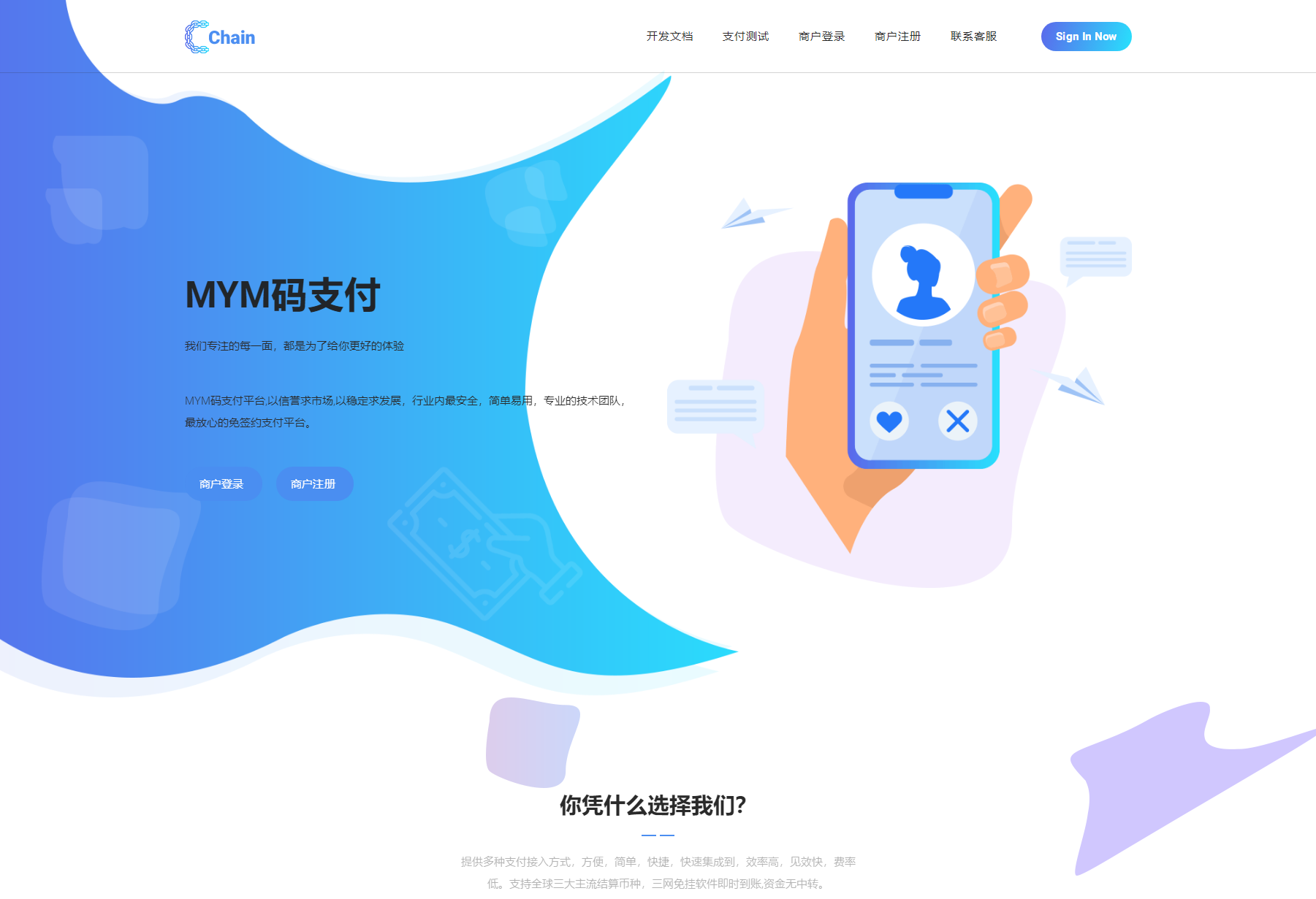 最新版MYMPay码支付开源版系统源码_个人免签支付_聚合支付系统-XC资源网