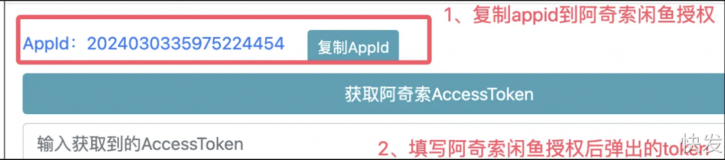 图片[4]-瑞幸后台电商自动化设置教程-XC资源网
